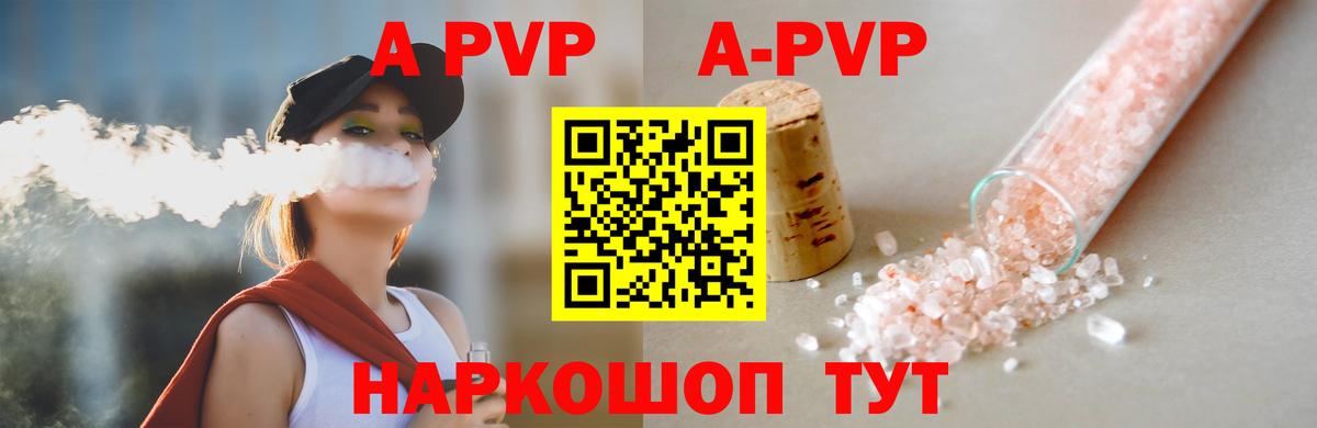 A-PVP СК Североуральск