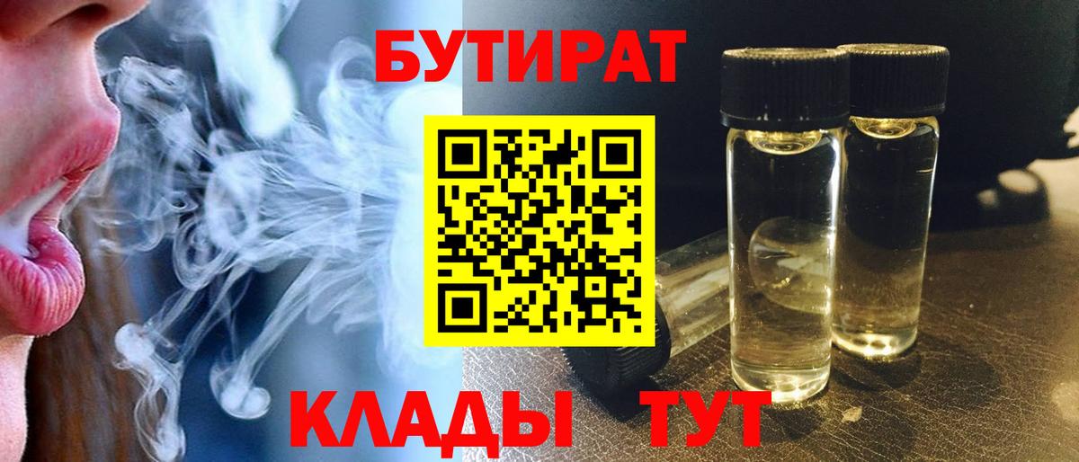 Североуральск  Бутират вода  Вход с VPN 