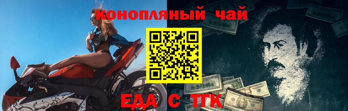 Североуральск  Canna-Cookies марихуана  Вход с VPN 