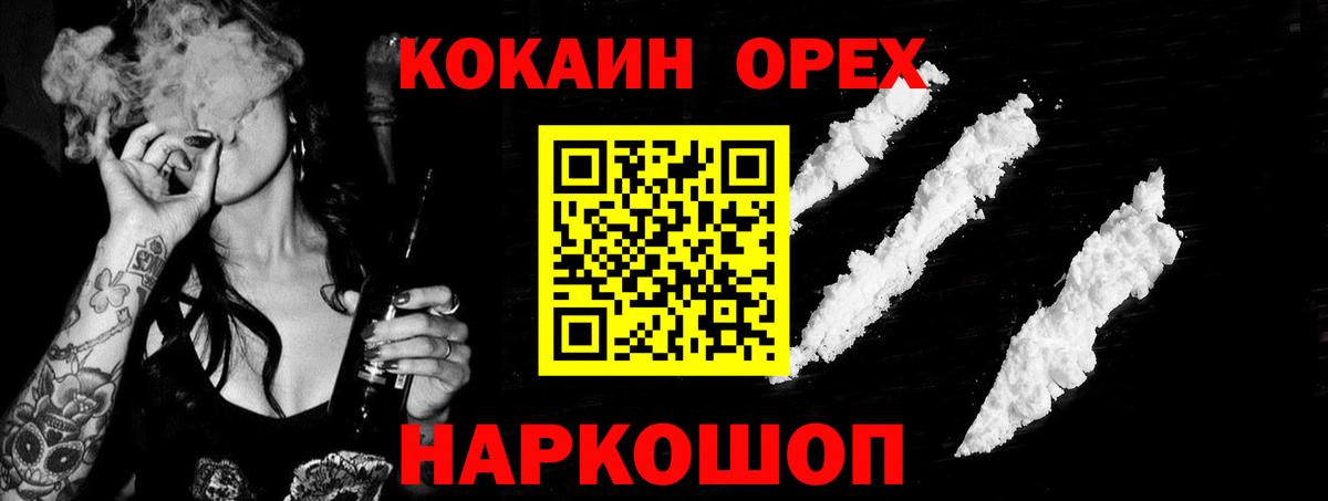 Североуральск  Cocaine Fish Scale  как найти закладки  Вход с VPN 