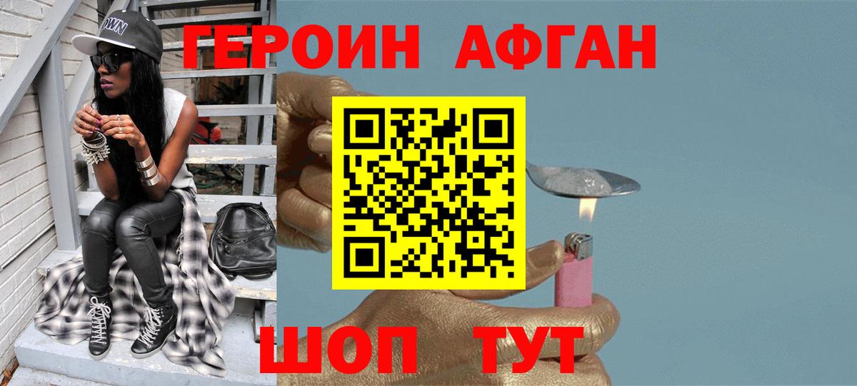 Североуральск  Героин герыч  Вход с VPN 