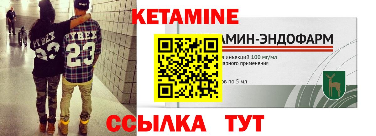 Кетамин VHQ Североуральск