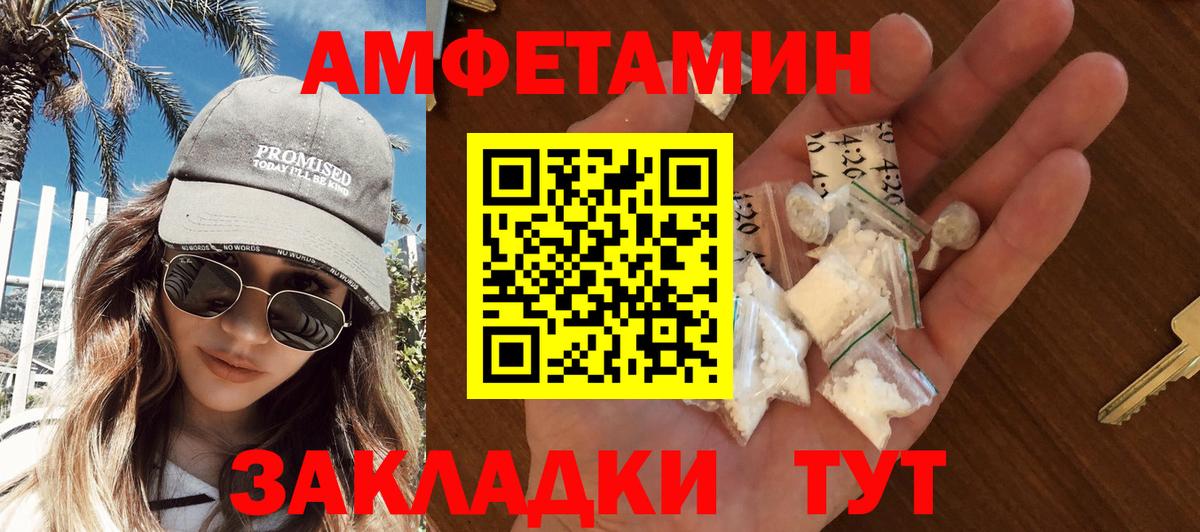Метамфетамин мет Североуральск