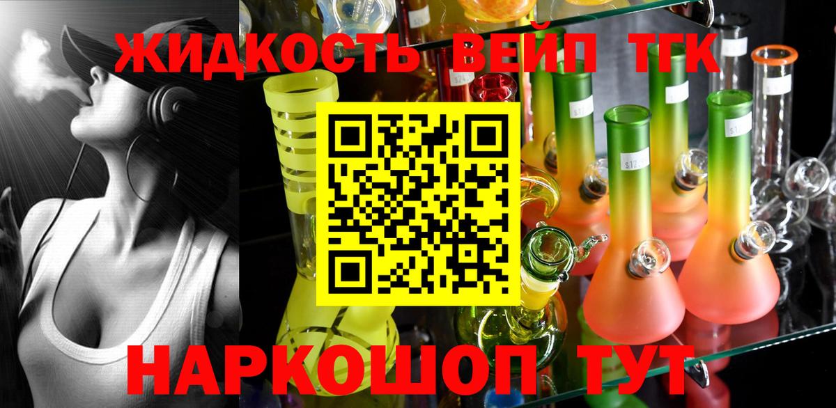 ТГК вейп  Вход с VPN  где найти наркотики  МЕГА как зайти  Североуральск 